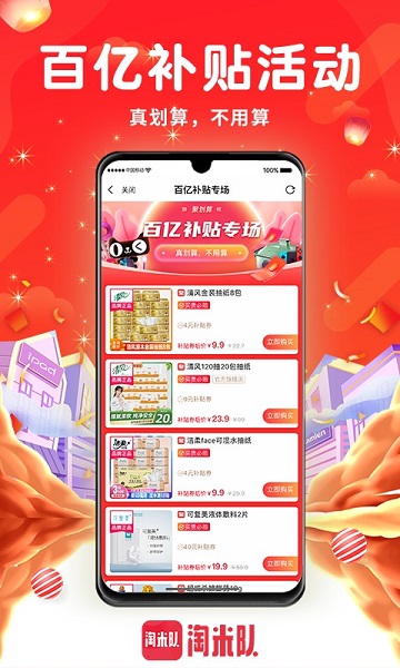 淘米队app 淘米队手机版下载