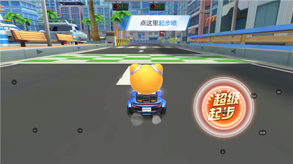 跑跑卡丁车手游新手攻略 跑跑卡丁车手游新手攻略说明