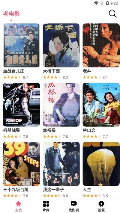 莉莉影视app 莉莉影视软件下载