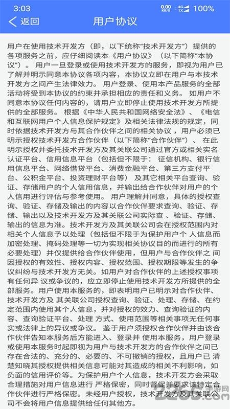 企业环境监管平台客户端