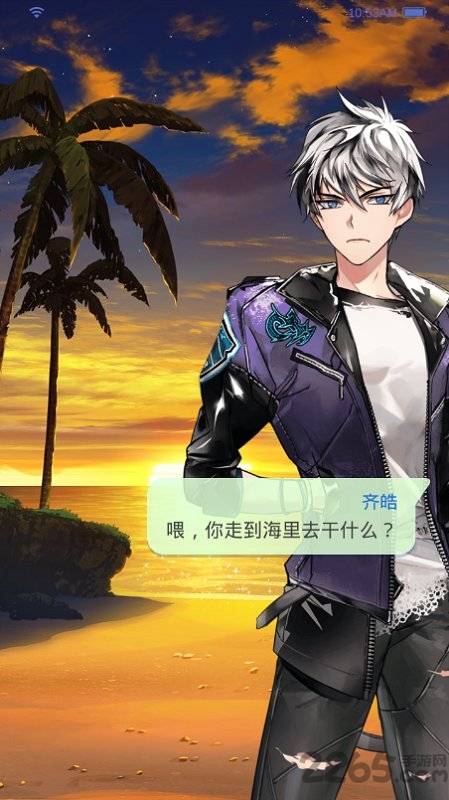 选择爱情手游 选择爱情官网下载