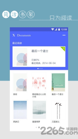 万能文档管理器手机版