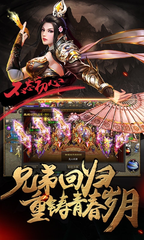 霸刀战神手游官方应用宝版