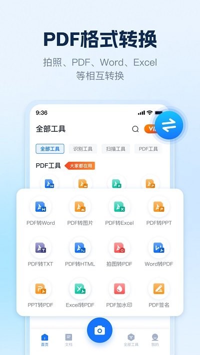 ai识别王app官方版