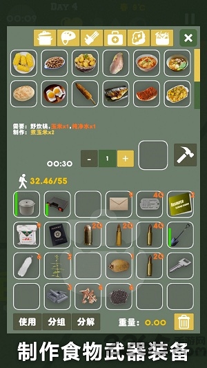 末日生存幸存者求生之路手机游戏