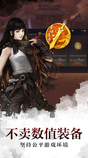 剑侠世界腾讯版