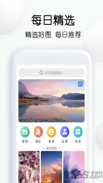 繁得搜图app