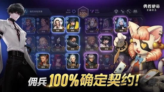 勇者使命全面反击游戏