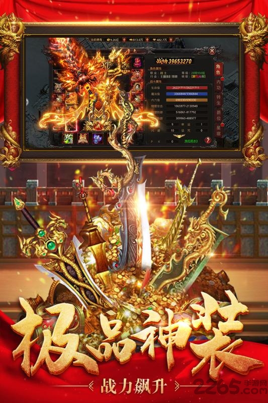 王者国度手游 《王者国度》传奇手游下载