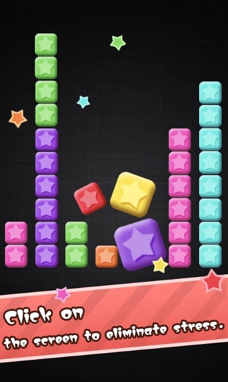 消星星游戏红包版