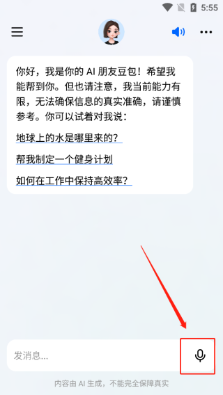 豆包app教程 豆包app使用教程