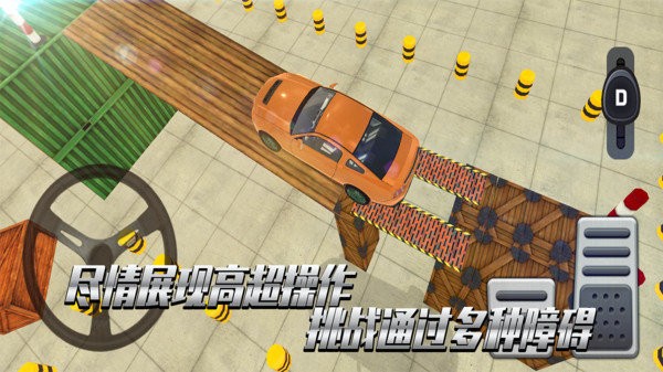 老司机考科目二游戏 老司机考科目二最新版下载