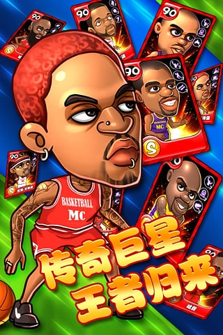萌卡篮球手游