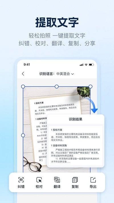ai识别王软件 ai识别王app下载