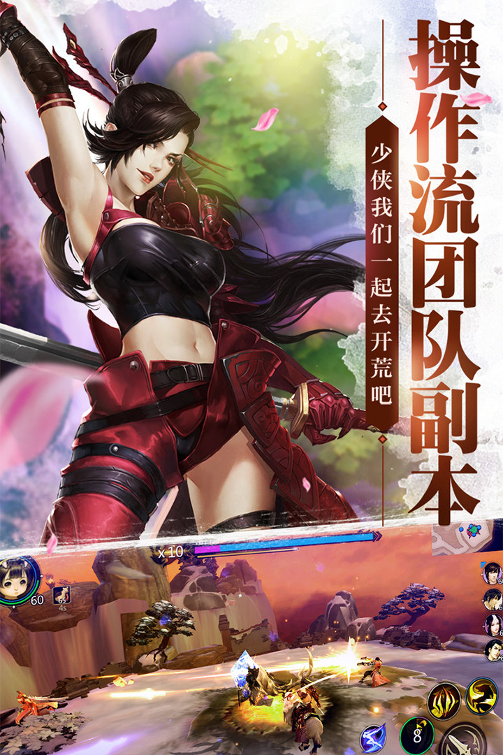 剑侠世界2手游360版 360剑侠世界2官网下载