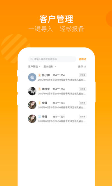 蜗牛哥经纪人app