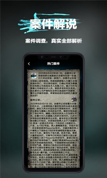 全民大侦探手机版 全民大侦探游戏下载