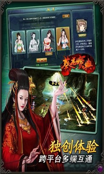 笑傲江湖之葵花宝典破解版 笑傲江湖之葵花宝典游戏下载