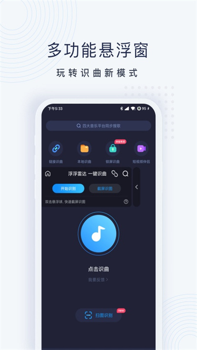 酷狗浮浮雷达最新版app