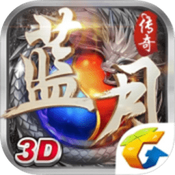 妖豆游戏蓝月传奇 v1.9.2