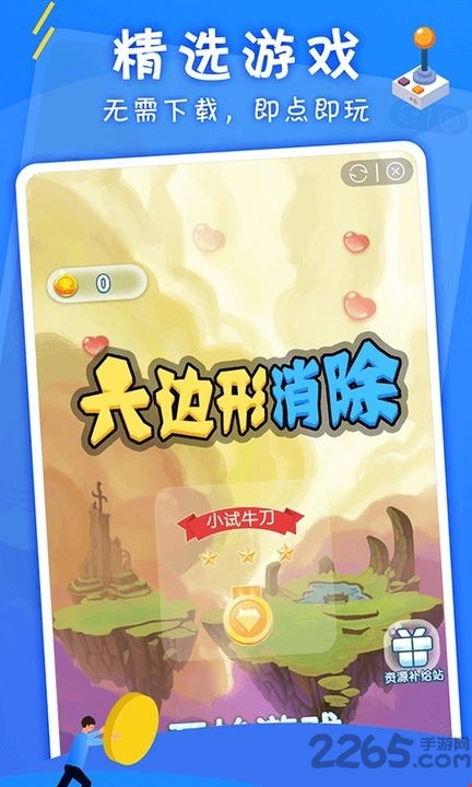 海星游盒app