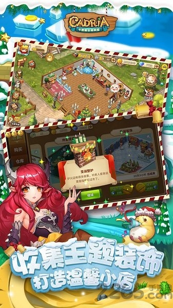 卡德里亚道具屋单机版