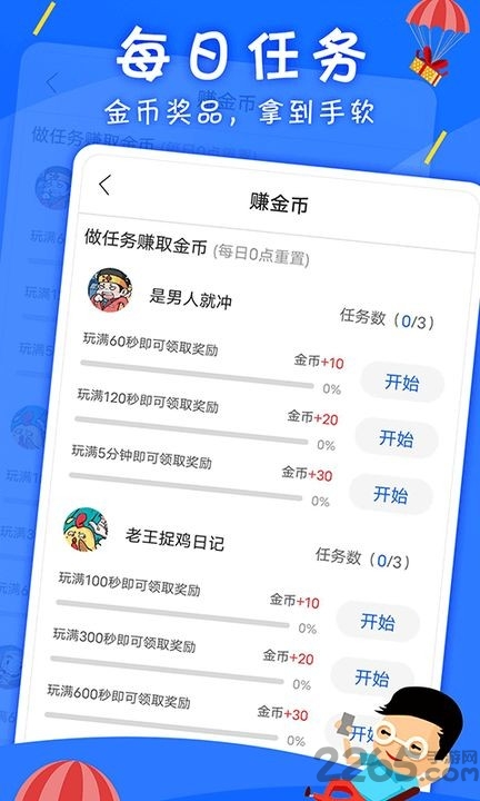 海星游盒app