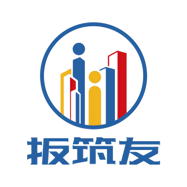 扳筑友app官方版