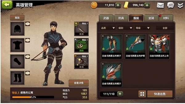 战箭天下成长系统教程 战箭天下成长系统介绍