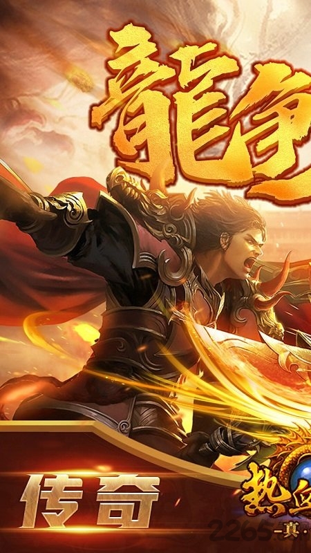 热血之刃至尊版