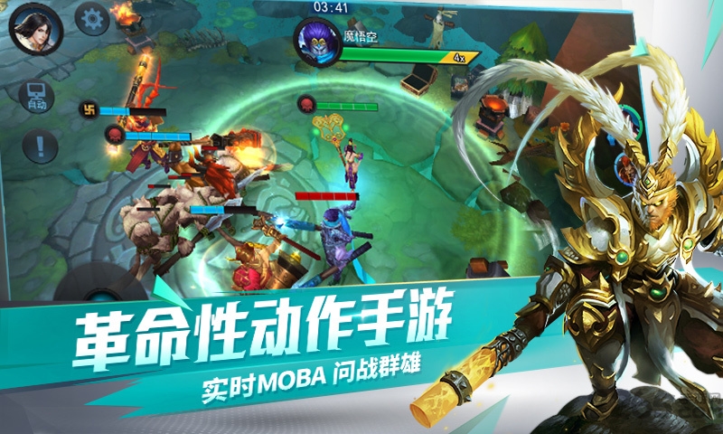 乱斗西游tt客户端