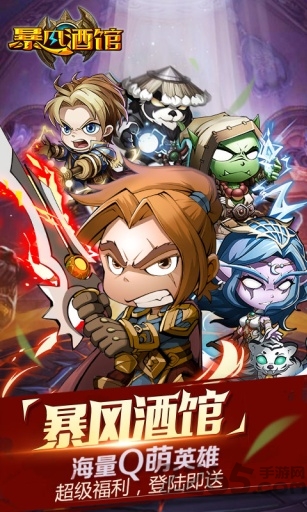 暴风酒馆最新版