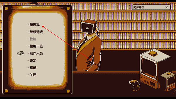 忆我游戏怎么玩 忆我游戏玩法攻略