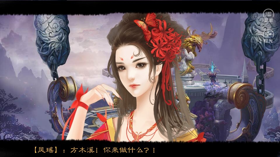 三生劫之弦月铃无限鲜花版