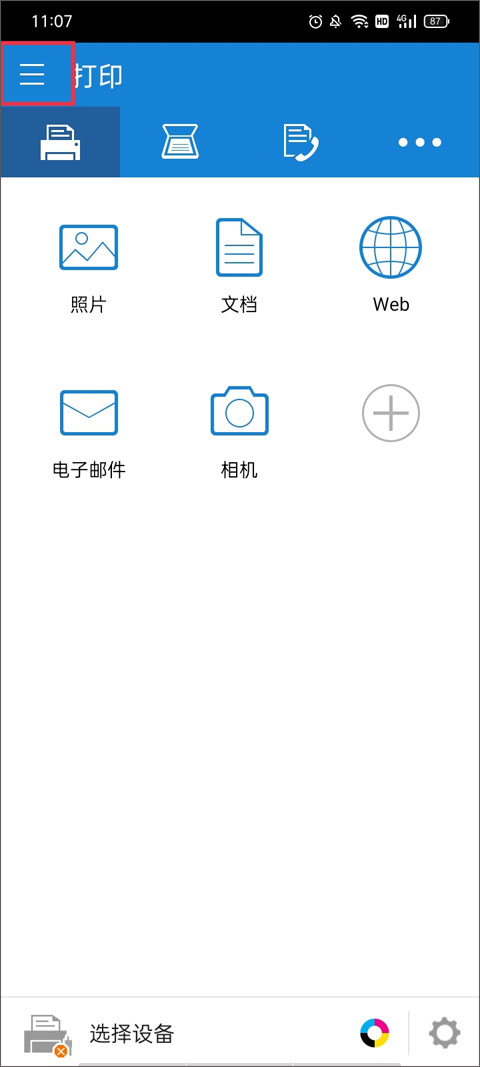 mobileprint软件线上订购耗材教程 mobileprint软件线上订购耗材教程