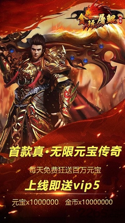 贪玩屠鲲手游 贪玩屠鲲最新版下载