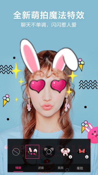 智能美颜相机手机版