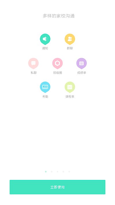 微课掌上通app 微课掌上通app下载