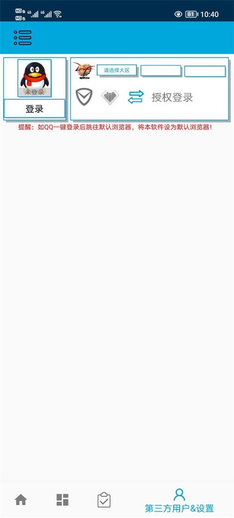 dnf一步活动助手使用方法 dnf一步活动助手使用教程