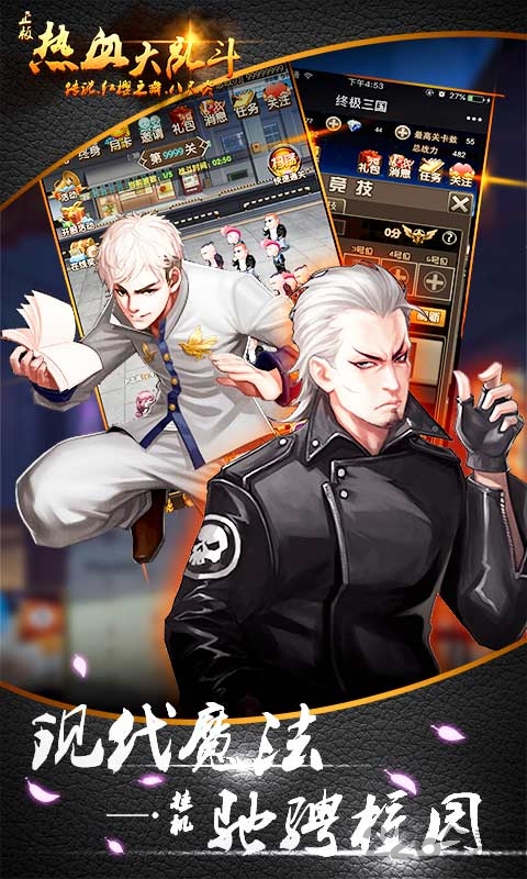 热血大乱斗游戏在线玩