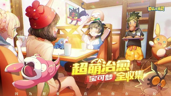 宝可梦mega计划官方版