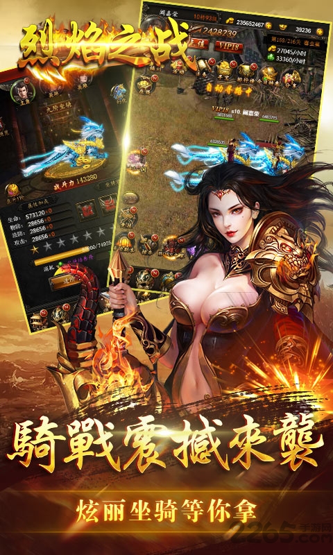 h5烈焰之战星耀版 变态版烈焰之战h5下载