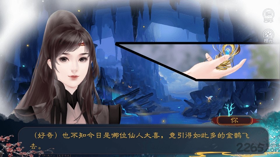 橙光游戏三生劫之弦月铃完结破解版下载