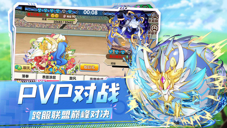 精灵宝贝官方版