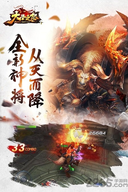 大圣之怒sf无限钻石版