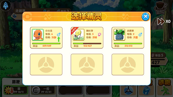 精灵宝贝怎么更换精灵? 精灵宝贝更换精灵教程