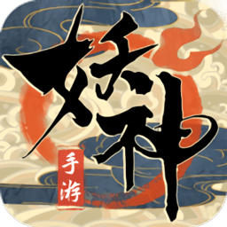 妖神传说之影妖官方版