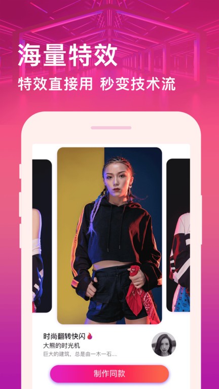 卡点编辑视频软件