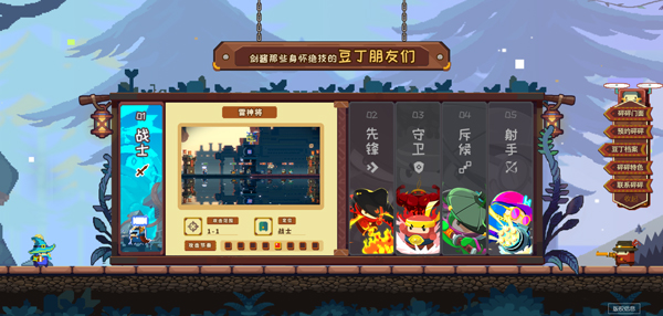 砰砰军团手游攻略 砰砰军团游戏攻略