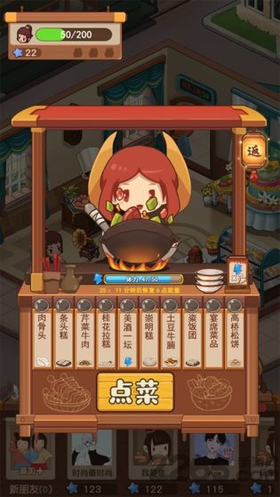 食物归类者在线玩h5游戏